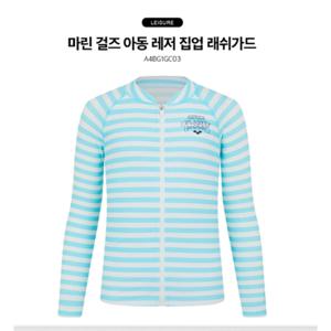 [ARENA 아레나]마린걸즈 아동레저 집업 래쉬가드 A4BG1GC03 MNT