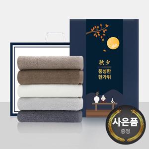 송월타올 추석 명절 띠지세트B(뉴컬러무지 150g 2p세트)(쇼핑백)