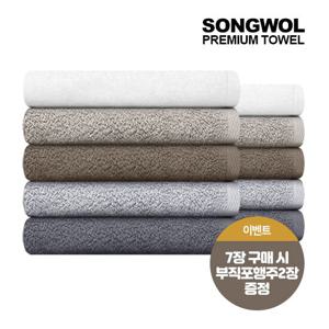 [송월] 뉴컬러무지 150g 7장 스페셜 사은품