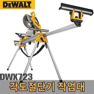 디월트 각도절단기 작업대 DWX723 3.8m 665-0399