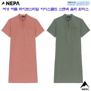 [네파][티셔츠 원피스](7L42860)_여성 여름 라이프스타일 아이스 스탠넥 홀리 원피스