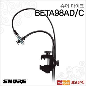 슈어 BETA98AD/C 마이크 /소형 핀 마이크/단일지향성