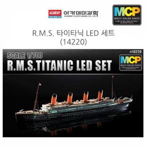 친절한탄씨 1대700 R.M.S. 타이타닉 LED 세트 14220 조립완구