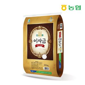 [경주시농협] 24년 햅쌀 이사금쌀 20kg/당일도정