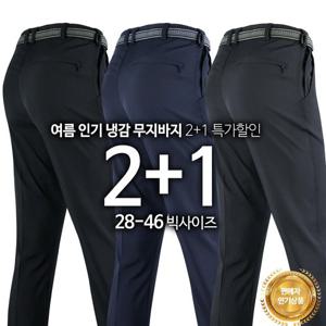 [모스트젠틀맨]여름 남자 남성 스판 작업복 등산복 등산바지 빅사이즈 [1+1+1]WFB무지바지
