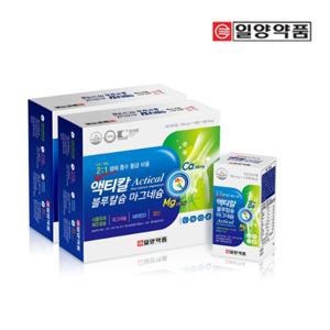 [일양약품]해조 칼슘 마그네슘 액티칼블루 2박스(8개월분)