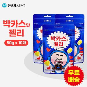 [동아] 박카스 젤리 50gx10개