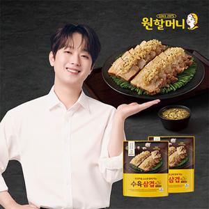 원할머니 의성마늘 수육삼겹 520g 2봉 (수육200g4팩+소스60g4팩)