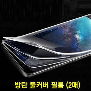 갤럭시S22울트라 방탄 풀커버 액정보호필름 S908 (WAC197E)