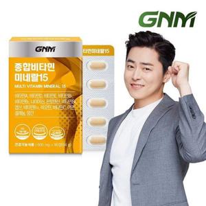 갤러리아_[총 3개월분] GNM 종합비타민 미네랄 15 90정 1박스 / 멀티비타민