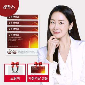 푸응 팻버닝 CLA 다이어트 4박스 GIFT팻버닝7일,쇼핑백