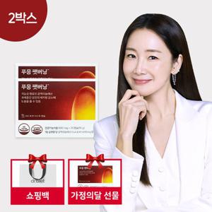 푸응 팻버닝 CLA 공액리놀레산 체지방감소 다이어트 보조제 2박스 GIFT팻버닝7일,쇼핑백