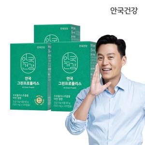 안국건강 그린프로폴리스 120캡슐 3박스 (6개월분)