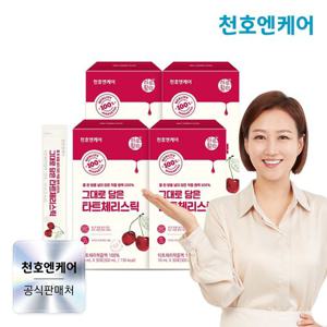 [천호엔케어] NFC 착즙 원액 100% 그대로 담은 타트체리 스틱 30포 4박스 (4개월분) / 간편한 스틱형