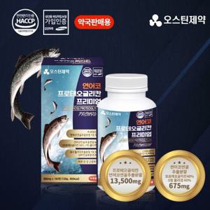 오스틴제약 [약국판매용]연어코 프로테오글리칸 프리미엄(900mgX150정)