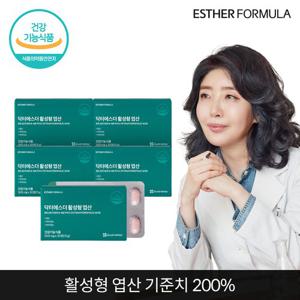 여에스더 엽산 (활성형엽산) 5개