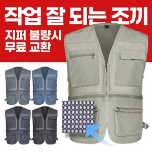 이지바이 실용만점 남성 빅사이즈 사계절 불량제로 메쉬 조끼(SI42VE004M) 등산 작업복 근무복 베스트