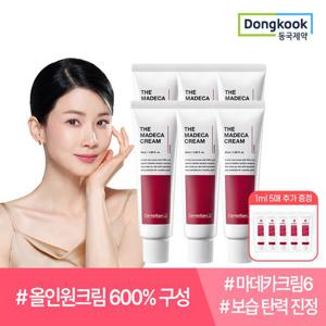 ♥최대특가♥ 더 마데카크림 시즌6 600% 구성 (50ml 6개+1ml 5개+쇼핑백)