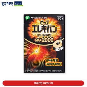 [동국제약] 피프 에레키반 의료용자석패치 MAX 2000 1박스(30매)