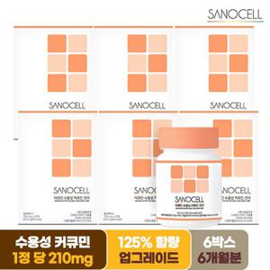 사노셀 수용성 커큐민 코어 6개월분(30정*6박스) 강황 가루 분말 물에녹는 프리미엄등급 커큐민