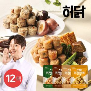 [허닭] 스팀 닭가슴살볼 100g 4종 12팩