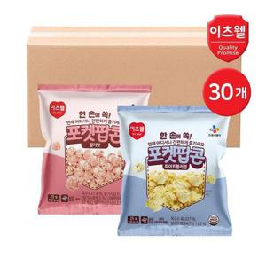 [CJ프레시웨이]이츠웰 포켓팝콘 25g 30개 (화이트블러썸 15개+딸기맛 15개)