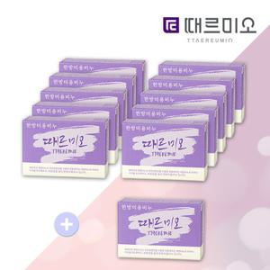 [때르미오]한방미용비누 120g 때쏙부심세트(10+1개)