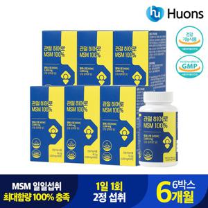 [휴온스] 연골 관절 미국산 순수MSM 100% 관절 히어로 (1,020mg x 60정) 6박스 6개월분