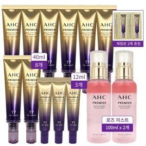 AHC 아이크림 라인타이트닝 T7 시즌13 40ml 8개+12ml 3개+로즈미스트 2개+샘플 2매
