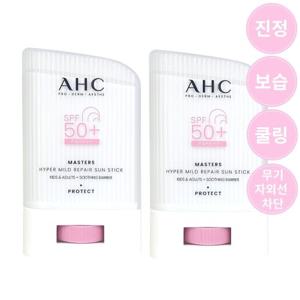 [홈쇼핑 동일]AHC 마스터즈 하이퍼 마일드 리페어 선스틱 22g 2개
