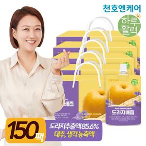 [천호엔케어] 하루활력 도라지배즙 70ml 30팩 5박스(총150팩) / 100% 국산 도라지 사용