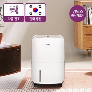 위닉스 12리터 뽀송 제습기 DXAE120-NEK 화이트카밍베이지 HS