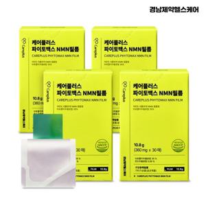 [경남제약헬스케어] 케어플러스 파이토맥스 NMN 필름 4박스 (120매)
