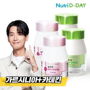 [뉴트리디데이] 다이어트 올뉴 2종 패키지 (스페셜 2 + 카테킨 2 )(총 4개월분)