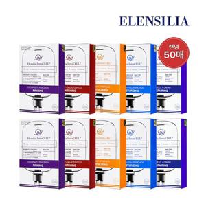 [엘렌실라] 인트라셀 마스크팩 25ml 50장 랜덤