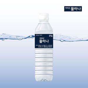 [이푸른] 지리산 물하나 생수 500mlx40병