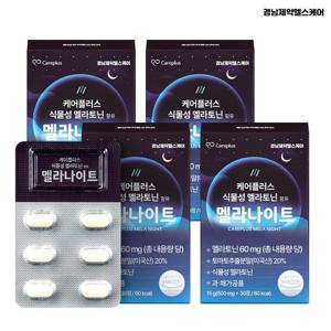 [경남제약헬스케어] 케어플러스 식물성 멜라토닌 함유 멜라나이트 4박스(500mg X 120정)