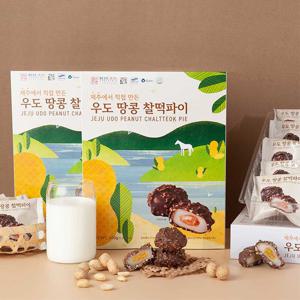 [제주푸드마씸] 제주에서 만든 우도땅콩 찰떡파이 300gx2박스 (총20입, 개별포장)