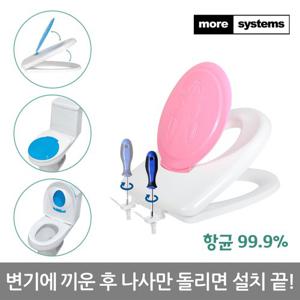 래빗 유아성인 겸용 변기커버 상부체결형 99.9 항균 아기변기시트