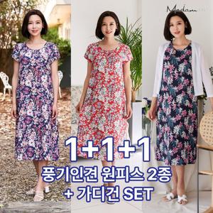 엄마옷 마담4060 1+1+1 풍기인견원피스+가디건 3종세트-QHSET205001-