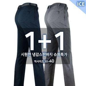 [슈퍼맨아웃도어]1+1 여름_키퍼B-SJ냉감스판바지 남성 등산복 작업복 작업복바지 빅사이즈 아웃도어