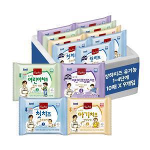 [APP전용] 5/7 일괄출고예정 상하치즈 유기농 아기치즈 1~4단계 90매+동일단계 10매 추가증정 (총 100매)