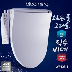 [방수 IPX7등급] 블루밍 필터가 필요없는 맞춤형 스마트케어 직수 방수비데 WB-D611PLUS -안심세척 항균변좌-