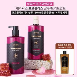 [포토리뷰 300P]케라시스 프로폴리스 샴푸/트리트먼트 1L*2개 (모근케어 OR 두피클렌징)