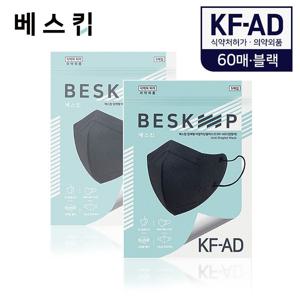 KFAD 비말차단 새부리형 마스크 60매 (올국산/블랙/5매입)(5매X12개)