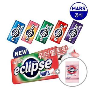 이클립스 캔디 8개 골라담기+이클립스 쿨링소프트 리치 15g 증정