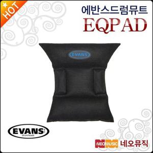 에반스 드럼뮤트 EVANS EQ Pad EQPAD 베이스 머플러