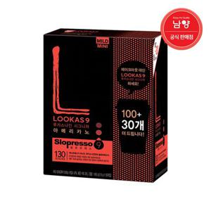 루카스나인 시그니처 쁘띠 마일드 아메리카노 100T+30T