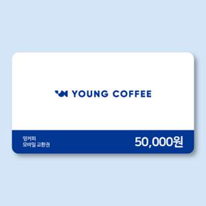 [영커피] 모바일 금액권 5만원권