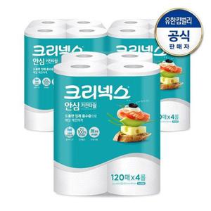 [카드최종가 9,950원]안심 클래식 키친타올 120매x4롤x3팩